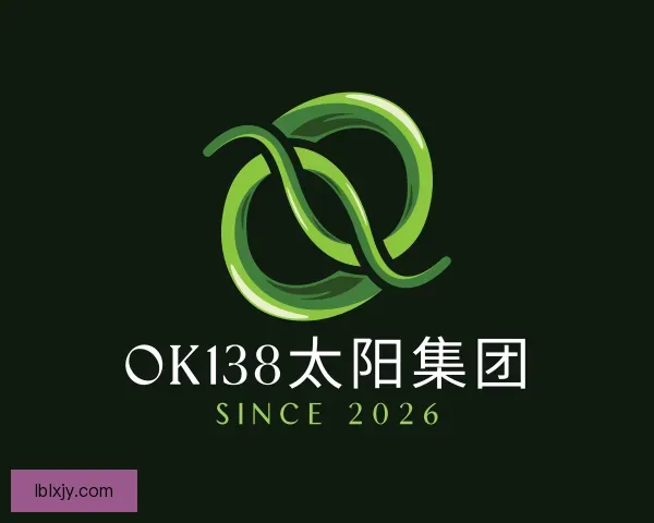 介绍ok138太阳集团